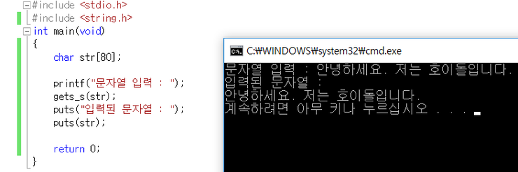 C 언어 8장 배열 문자를 저장하는 배열 널 문자 Null Character 배열에 대입 연산자를 사용하지 못하는 이유 네이버 블로그