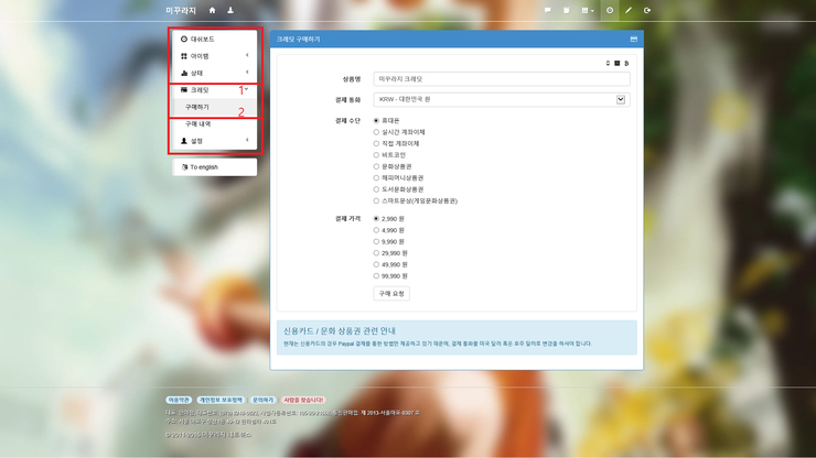 월 990원 미꾸라지vpn 소개 네이버 블로그
