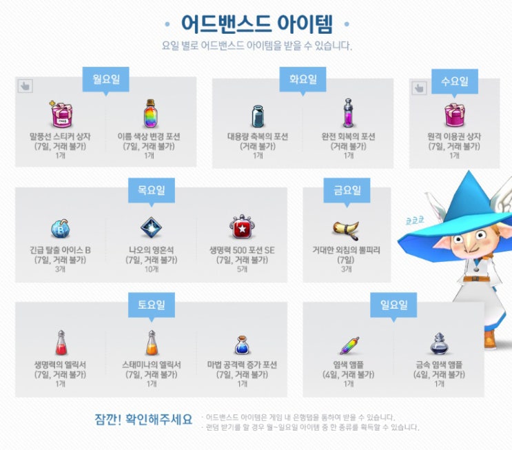 Mmorpg게임 마비노기 편해진 스킬 개선 업데이트 후기 네이버 블로그
