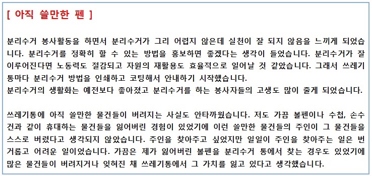 자기소개서 샘플 성격의 장단점 잘쓴예 네이버 블로그