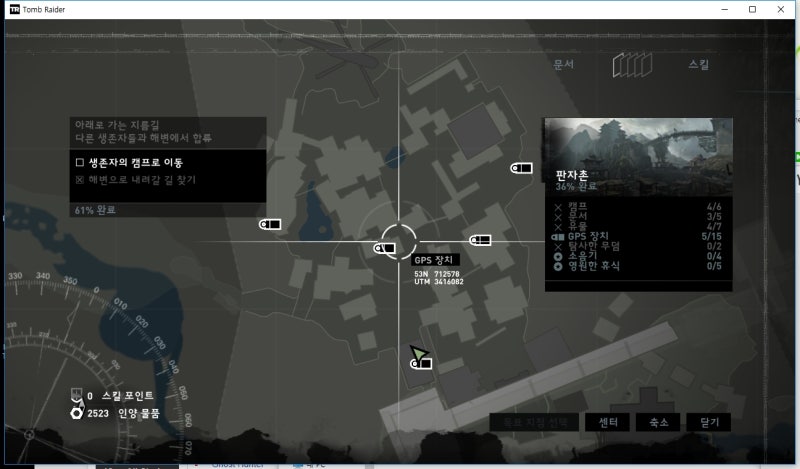 프라우엔 S 리버티 툼레이더 리부트 공략 판자촌 Gps 격벽이전 네이버 블로그