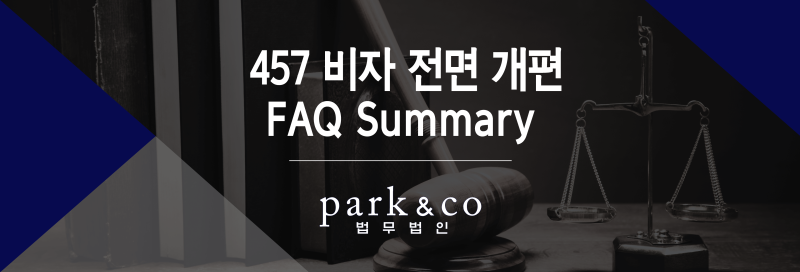 457 Ë¹ì Ì ë©´ Ê°í¸ Ìì²­ë Íì¥ì Ë¶ë¬ì¤ë¤ Faq Summary Ë¤ì´ë² Ë¸ë¡ê·¸ 대표 변호사님께서 보내주신 457비자 노동착취 관련 기사를 접했다. ë¤ì´ë² ë¸ë¡ê·¸