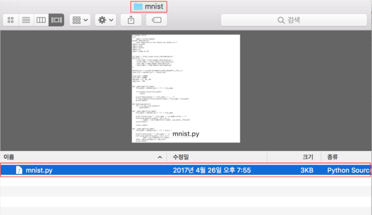 밑바닥부터시작하는딥러닝 Mnist 예제 돌려보기 네이버 블로그