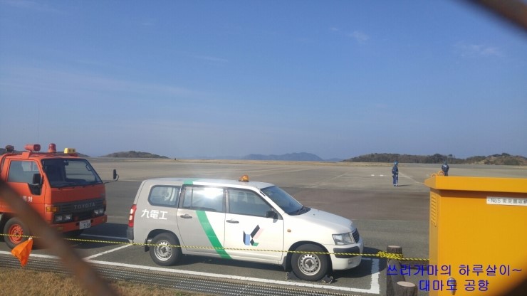 대마도 쓰시마 공항 둘러보기~