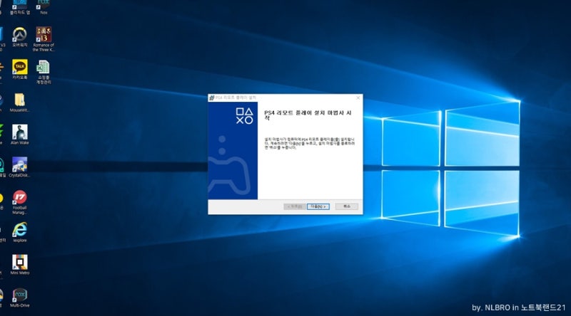 올데이그램으로 Ps4 리모트 플레이 사용 후기 노랜팁 네이버 블로그