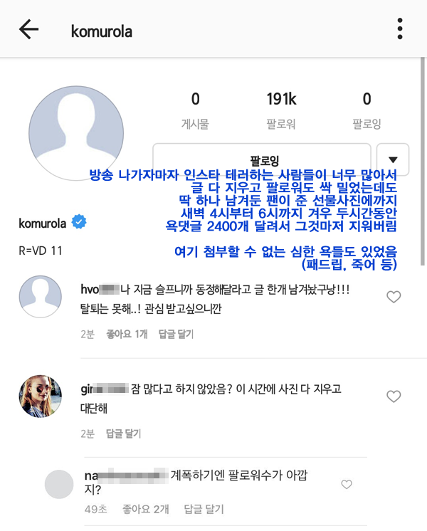 [프로듀스101] 안준영(프듀PD)가 성격 다 바꿔놓은 연습생 | 인스티즈