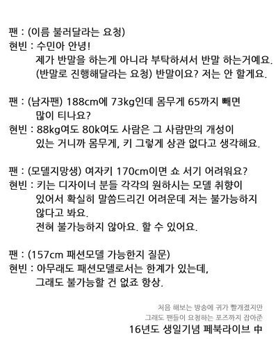 [프로듀스101] 안준영(프듀PD)가 성격 다 바꿔놓은 연습생 | 인스티즈