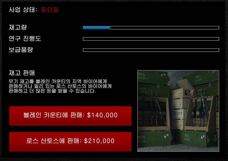 Gta5 온라인 무기밀매 벙커로 돈벌기 네이버 블로그