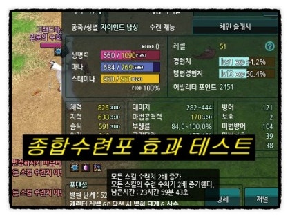 마비노기 이야기 체인 슬래시 습득 스킬 올 1랭 찍기 네이버 블로그
