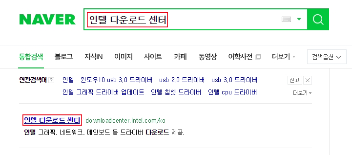 인텔 그래픽 드라이버 업데이트 방법 네이버 블로그