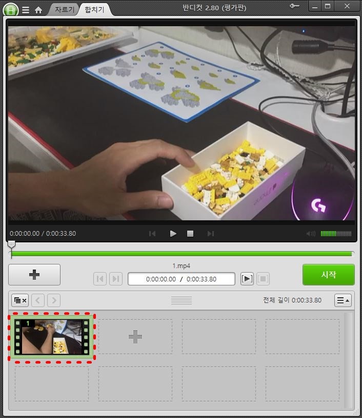 동영상 합치기 반디컷으로 쉽게 하세요 네이버 블로그