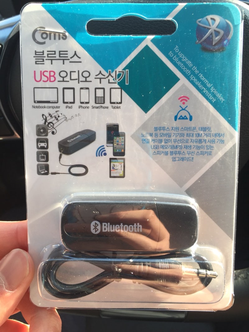 Coms 컴스 Usb 오디오수신기 동글 블루투스 수신기 네이버 블로그