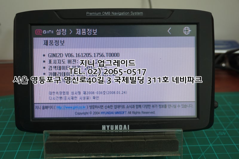 지니 업그레이드 및 네비게이션 오류 문제 해결 네이버 블로그