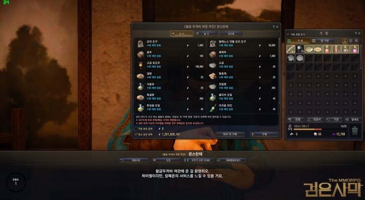 검은사막 요리도구를 이용해서 맥주만들기 네이버 블로그