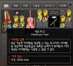 마비노기 세공 순서 총정리 네이버 블로그