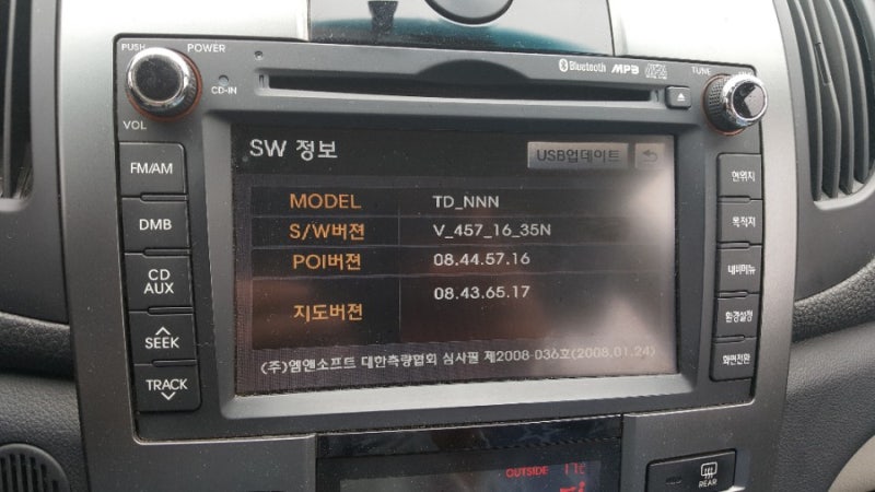 기아 네비게이션 오류 기아 순정네비 Fatal Application Error 오류 났을때 해결하는 방법 네이버 블로그