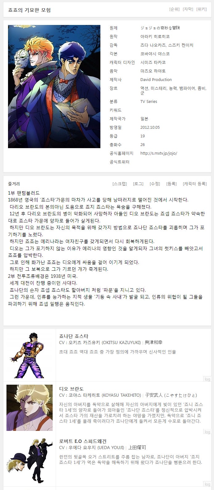 죠죠의 기묘한 모험 1기 2기 3기 1 39 완결자막 네이버 블로그