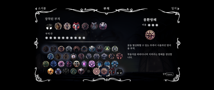 할로우 나이트 신규 부적 모든 위치 네이버 블로그