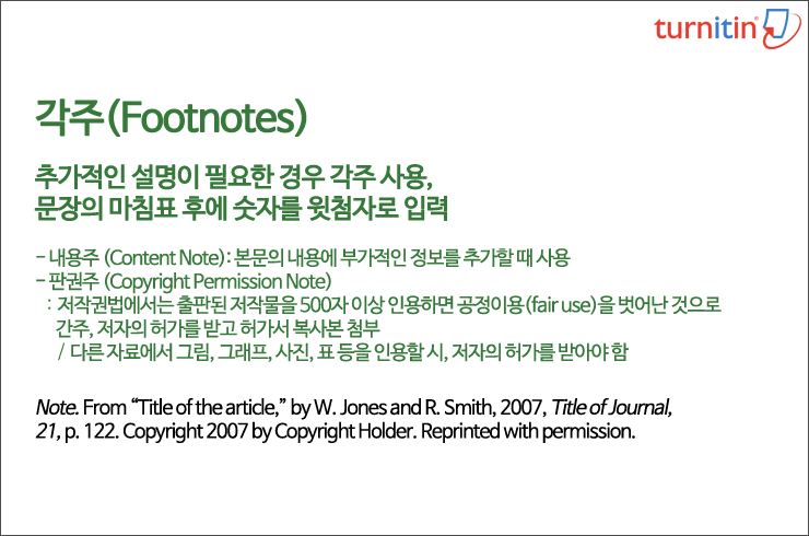 출처표기법 알아보기 Apa 스타일 Apa Style 네이버 블로그