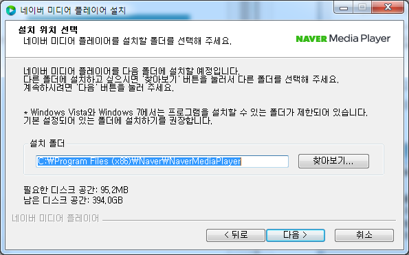 네이버 미디어플레이어 라이브 구버젼 다운및 설치 네이버 블로그