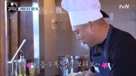 은지원 강식당 3회 Gif 네이버 블로그
