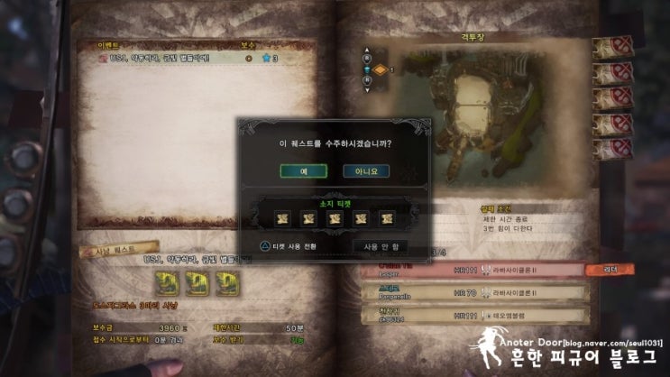 Ps4 몬스터헌터 월드 Usj 콜라보 이벤트 퀘스트 네이버 블로그