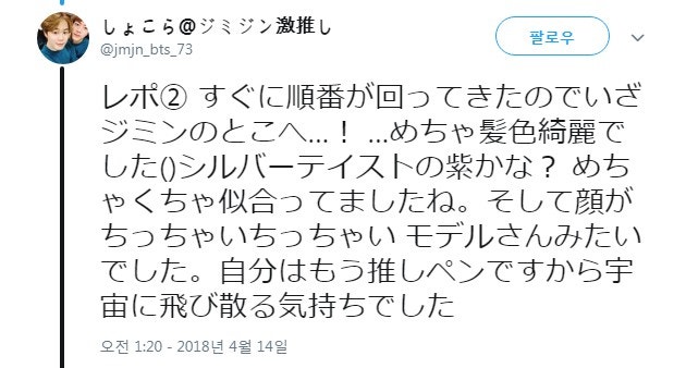 추가 일본 아미의 악수회 후기 뷔 태형 지민 방탄소년단 Bts 네이버 블로그