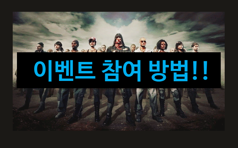 카카오 배틀그라운드 무료로 즐기자 유료는 이제 그만 네이버 블로그
