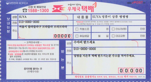 우체국택배 포장 안전하게 택배 보내는 법을 알려드립니다
