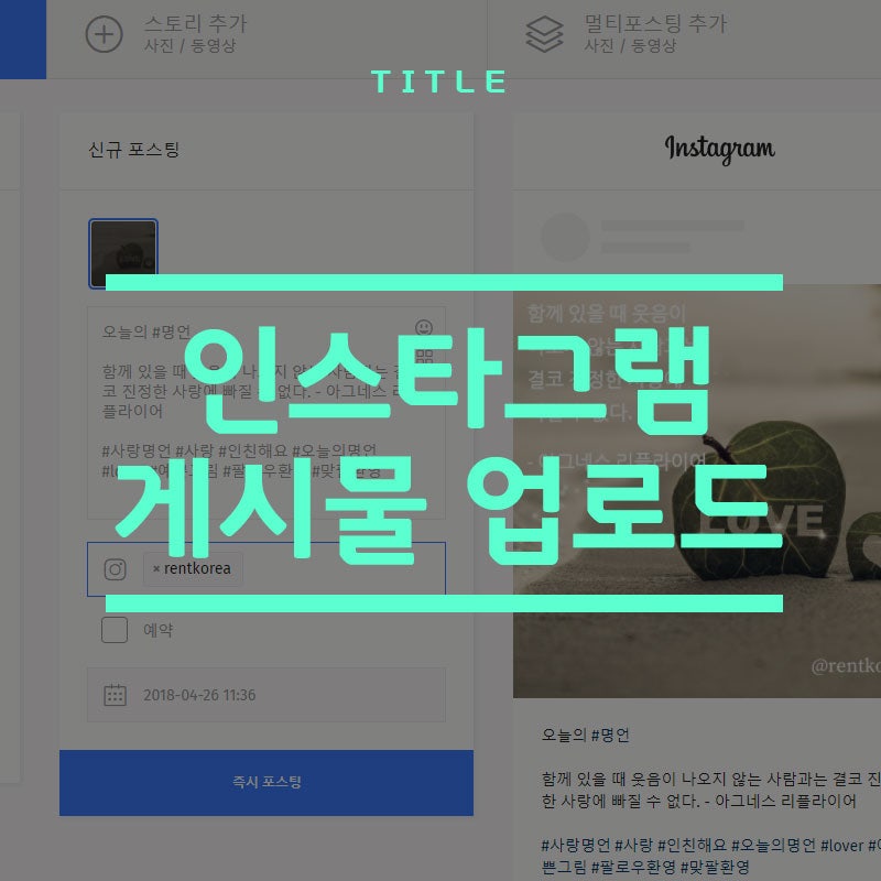 인스타그램 게시물 Pc 업로드 방법 네이버 블로그