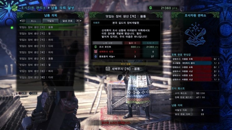 몬스터헌터월드 이벤트퀘스트 소개 네이버 블로그