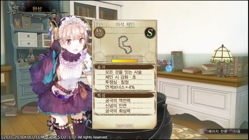 Ps4 73th 플래티넘 트로피 리디 수르의 아틀리에 네이버 블로그
