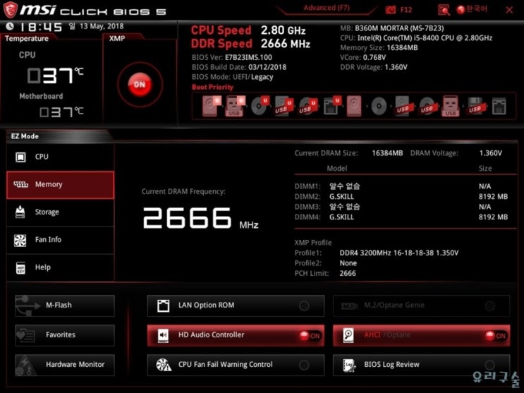 2부 Msi B360m 박격포 조립 바이오스 네이버 블로그