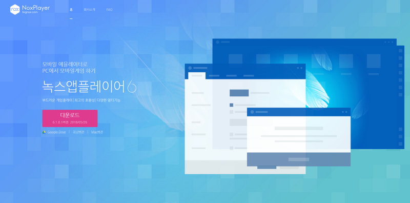 모바일 게임을 Pc에서 녹스와 블루스택 비교 사용기 네이버 블로그