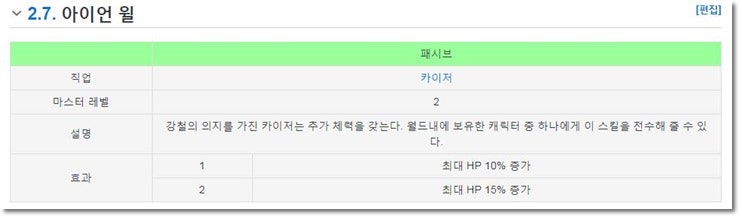 메이플 링크 스킬 및 필수 링크 그리고 그 링크 순서에 대해 알아보자 네이버 블로그