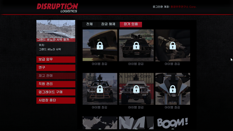 Gta5 벙커 연구와 폭발탄 완료 Mk2 무기 개조 온라인 1 44 네이버 블로그