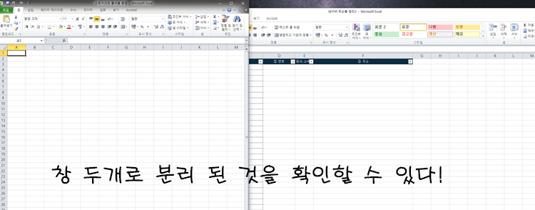 엑셀 2010 창 두개 분리 하는 방법 네이버 블로그