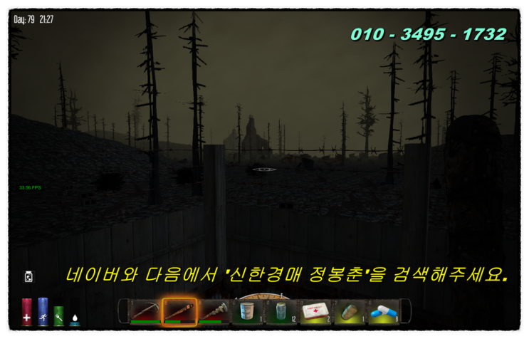 세븐데이즈 투 다이 7days To Die 0데스로 79일째를 맞이하였습니다 고물상에서 밤을 지새다 네이버 블로그