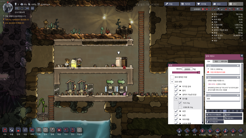 산소미포함 Oxygen Not Included 초보가 쓰는 왕초보 공략 2 네이버 블로그