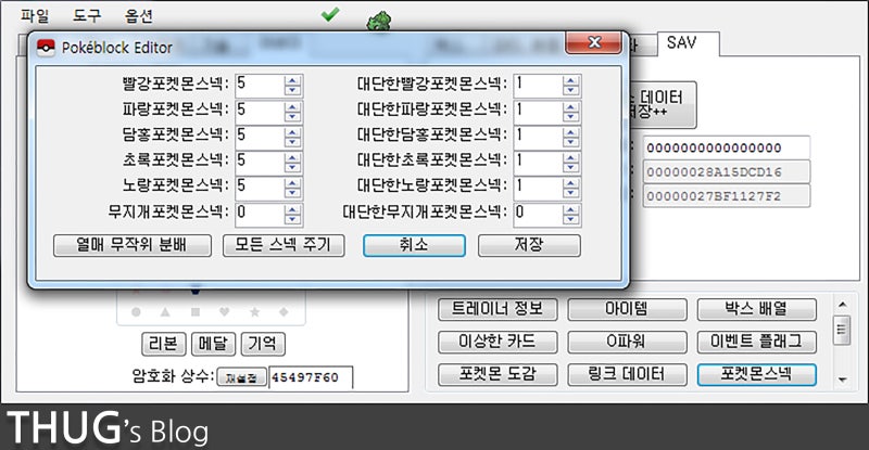 Pkhex를 이용한 포켓몬스터 에딧하기 Guide 네이버 블로그