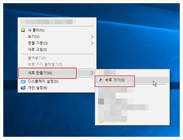 윈도우10 종료 버튼 단축키 만들기 네이버 블로그