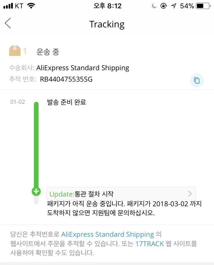 알리익스프레스 배송기간 및 조회 파헤치기 네이버 블로그