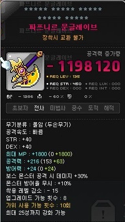 메이플 무자본 무기 맞추는 법 부제 무기별 추옵 네이버 블로그