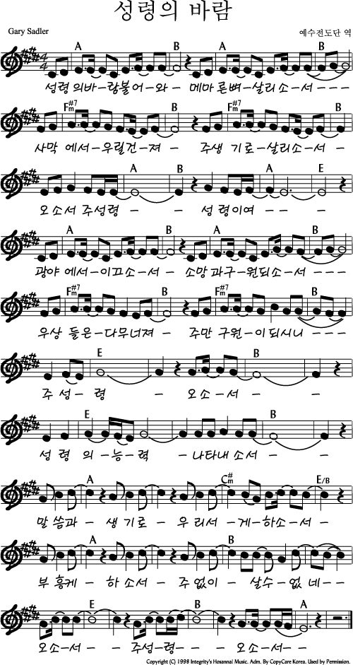 A코드 빠른 찬양 곡 모음 찬양콘티용 네이버 블로그