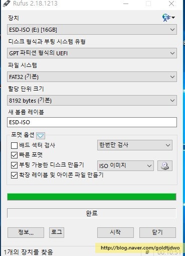 윈도우10 부팅 Usb 만들기 어렵지 않아요 네이버 블로그