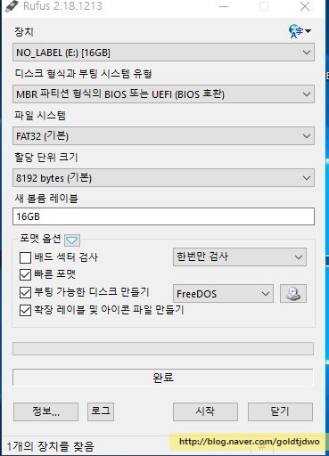 윈도우10 부팅 Usb 만들기 어렵지 않아요 네이버 블로그