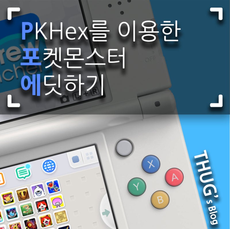 Pkhex를 이용한 포켓몬스터 에딧하기 Guide 네이버 블로그