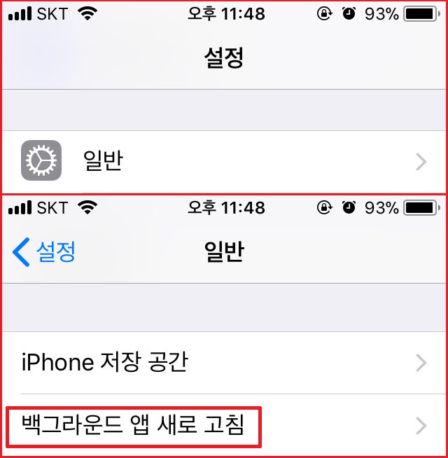 아이폰 배터리 라이프 수명 사이클 확인 어플 네이버 블로그