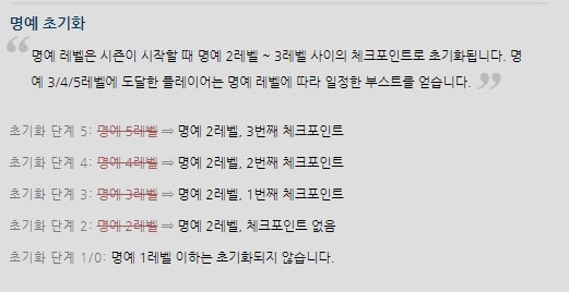 롤 명예레벨 체크포인트 설명 네이버 블로그