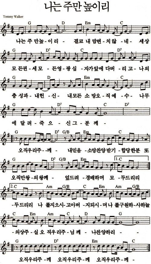 180114 주일 3부예배 찬양 콘티 영상 마음이 상한자를 나는주만높이리 주 신실하심 놀라워 우리는 주의 백성이오니 네이버 블로그